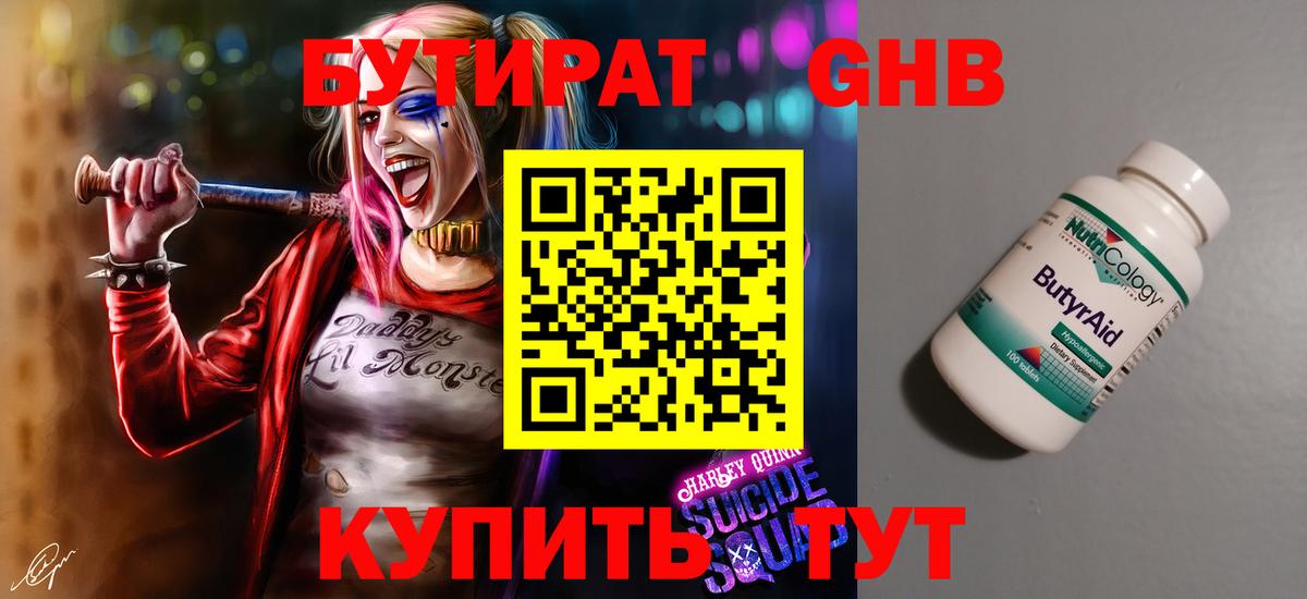 Бутират оксана  Вход с VPN  Кимры 