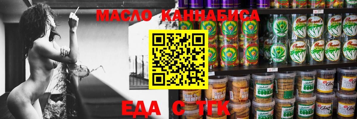 Кимры  Cannafood марихуана  Вход с VPN 