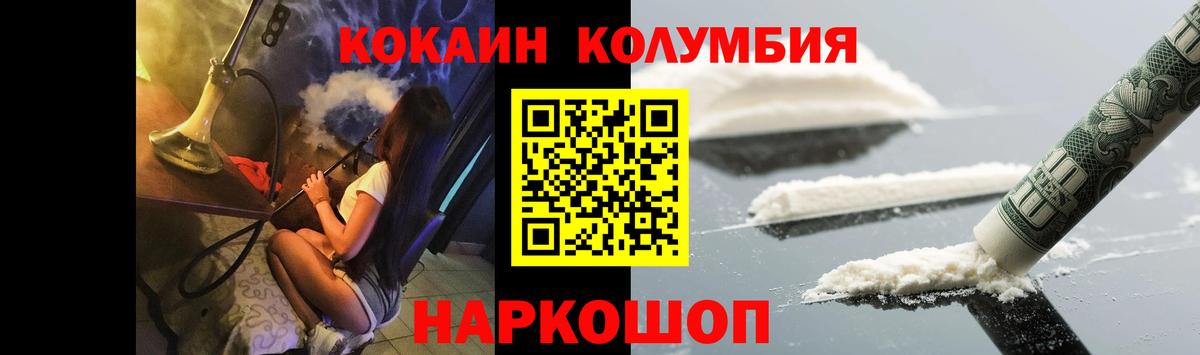 Кимры  Cocaine  Вход с VPN  Кокаин 99% 