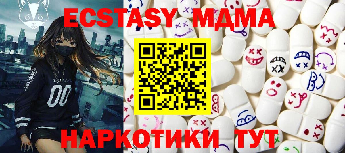 Ecstasy 99%  Вход с VPN  ЭКСТАЗИ  магазин  наркотиков  Кимры 