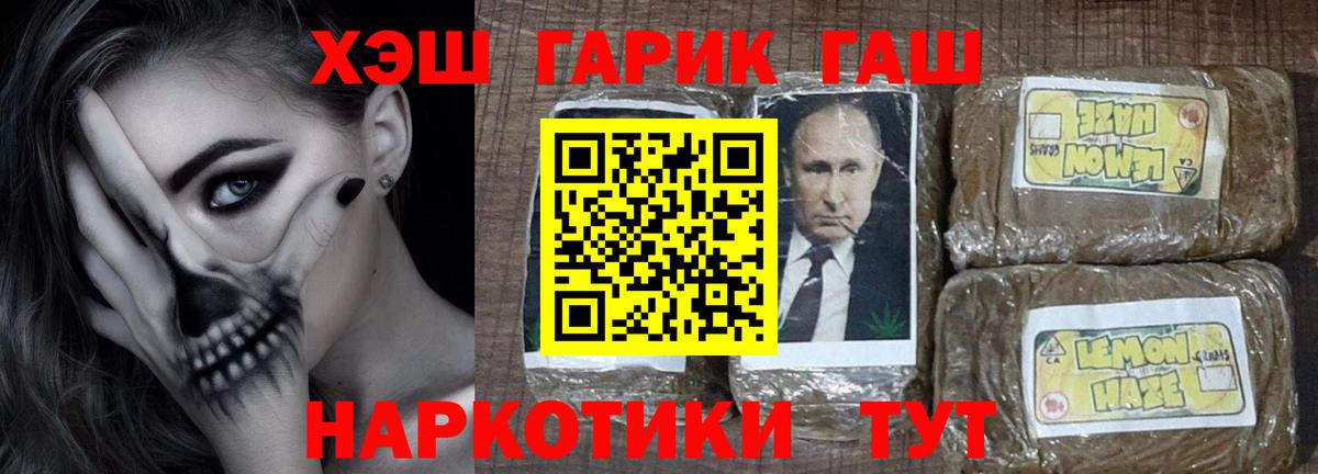 Кимры  Гашиш 40% ТГК  Вход с VPN  ГАШ Premium 