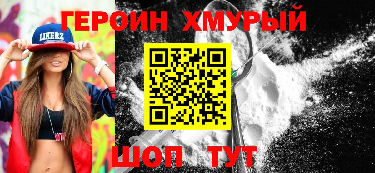 Героин Афган Кимры