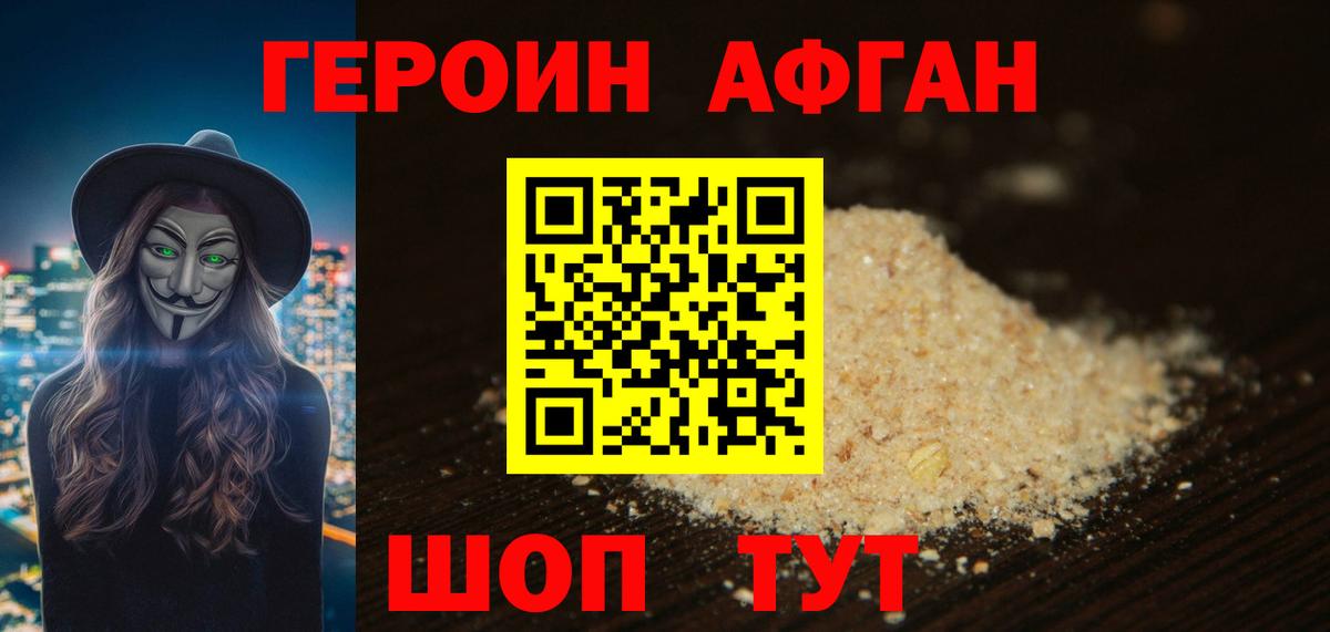 Героин  Вход с VPN  Кимры  ГЕРОИН Heroin 