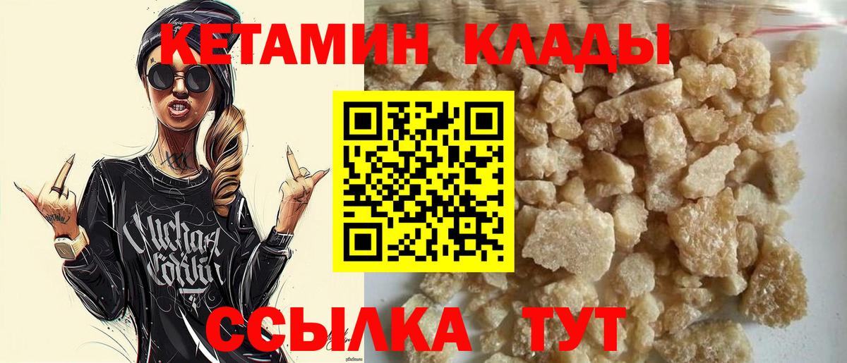 КЕТАМИН ketamine  КЕТАМИН ketamine  Кимры  гидра рабочий сайт  Вход с VPN 
