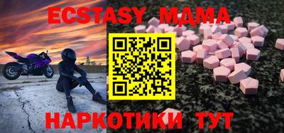 МДМА Краснокаменск
