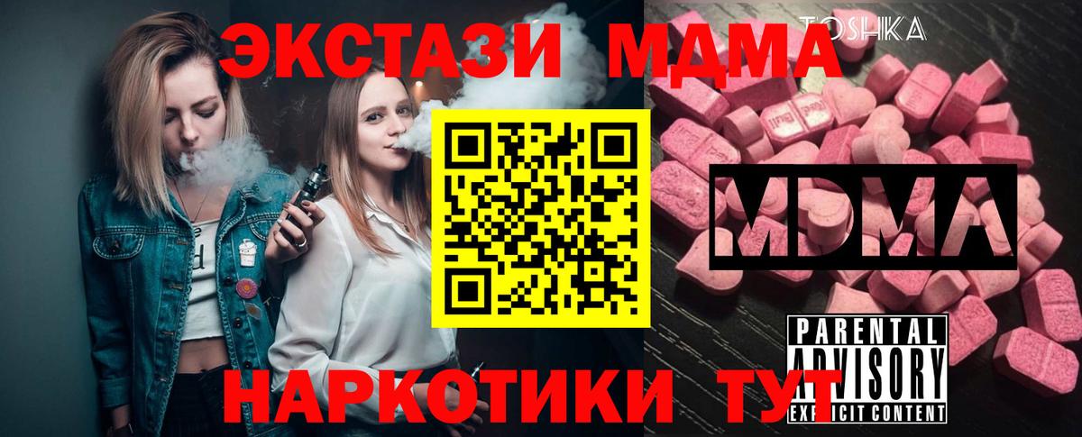 МДМА кристаллы Кимры