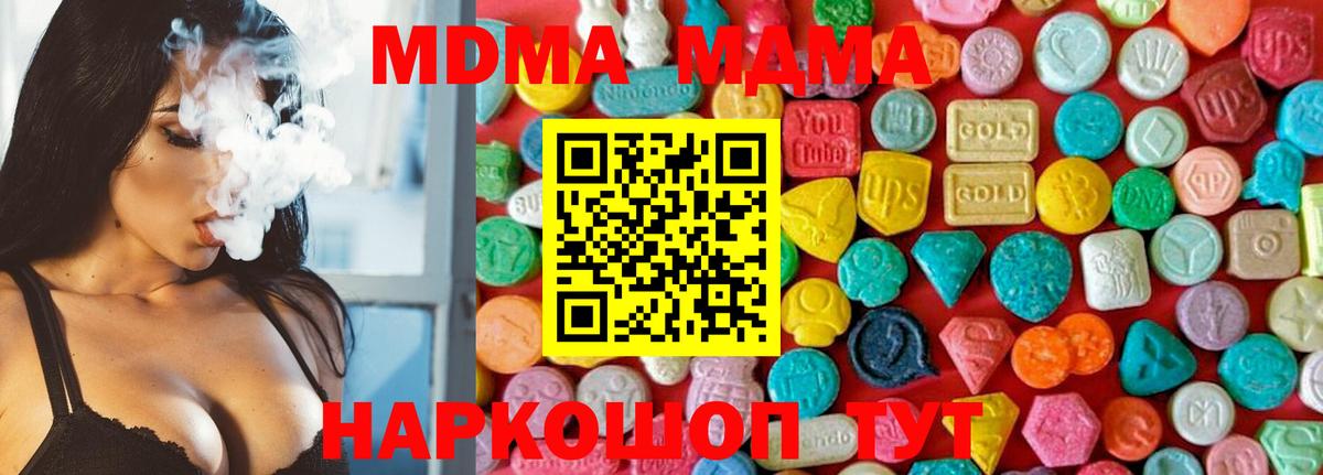 MDMA кристаллы  MDMA Molly  Кимры  МДМА  Вход с VPN 
