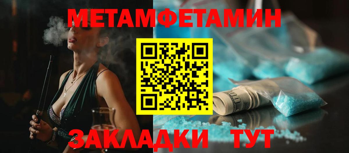 Кимры  МЕТАМФЕТАМИН пудра  Вход с VPN  МЕТАМФЕТАМИН пудра 