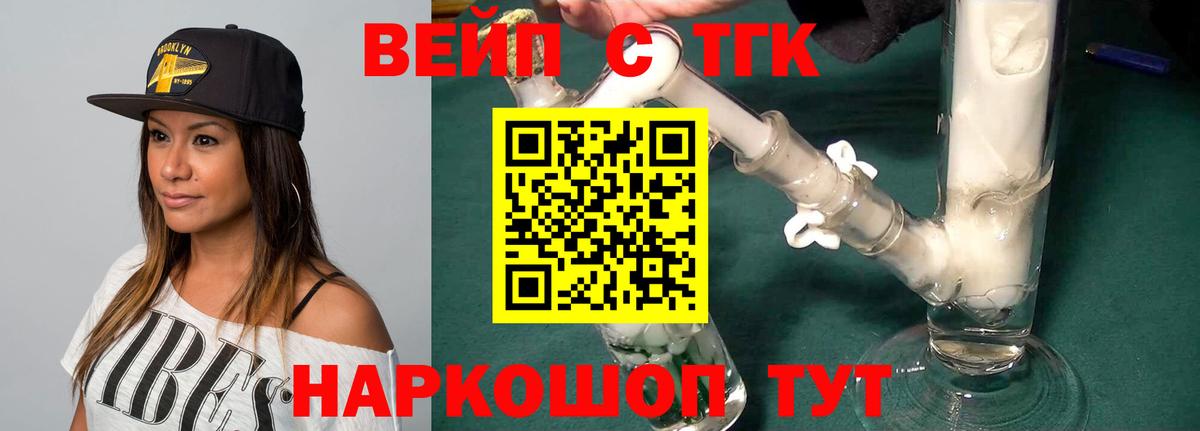 Кимры  ТГК THC oil  Вход с VPN 